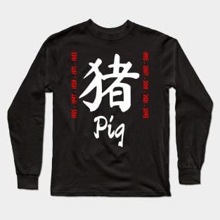 Year of the pig Chinese Character Long Sleeve T-Shirt